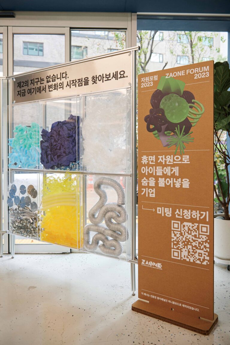 자원포럼 2023 BI 디자인