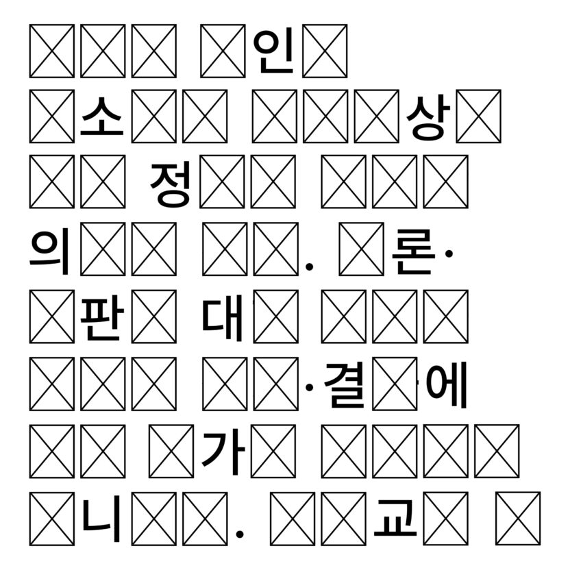 유니코드 이모지 지침서에 제한 조항이 없었다면? 14 %EC%A0%9C%EB%AA%A9 %EC%97%86%EC%9D%8C 1 7