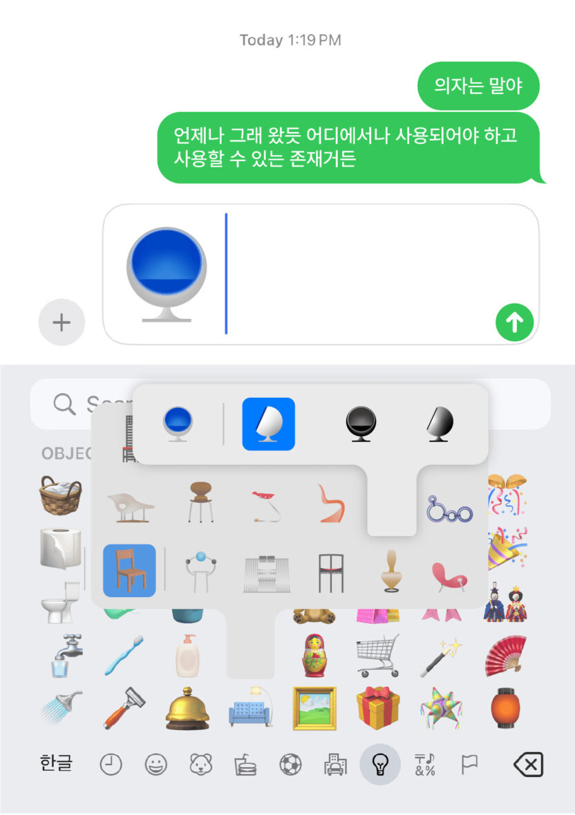 유니코드 이모지 지침서에 제한 조항이 없었다면? 2 25 3