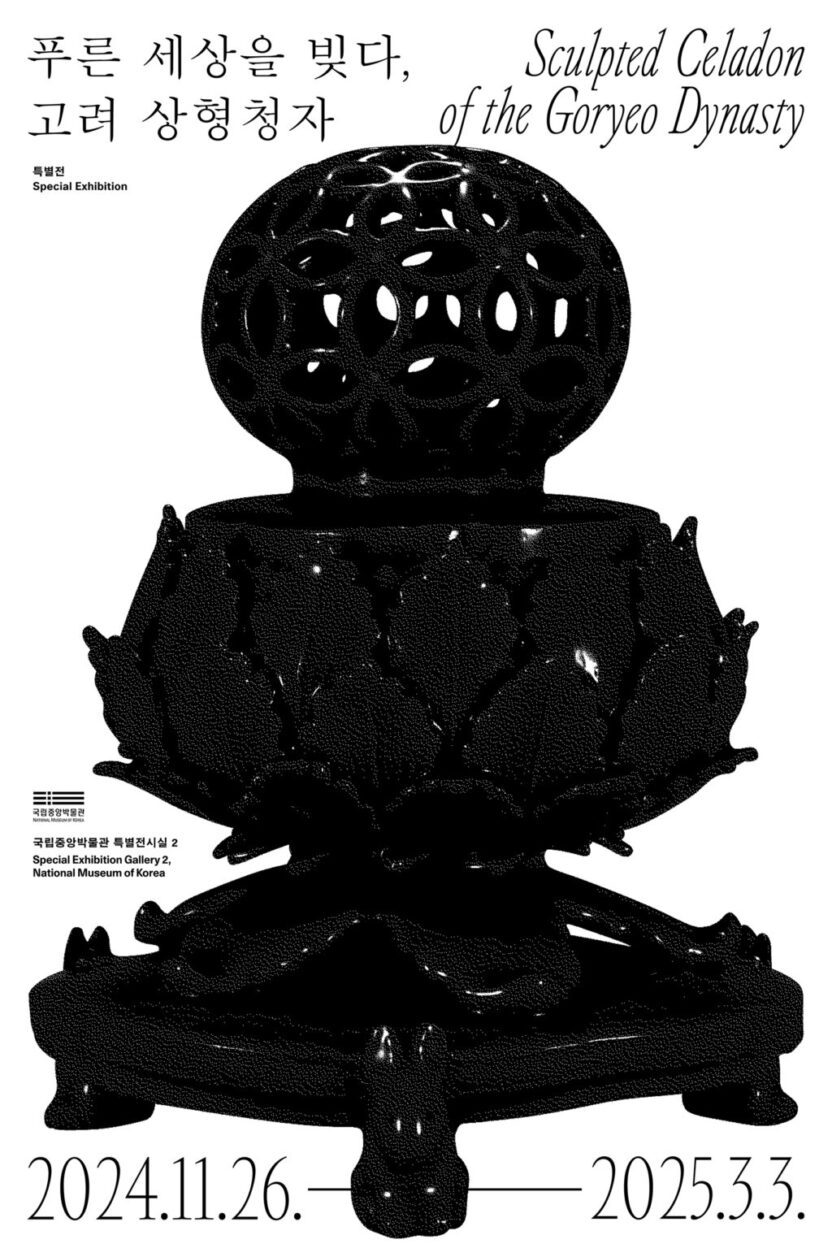 Poster type A Sculpted Celadon of the Goryeo Dynasty NMK 1024x1536 1