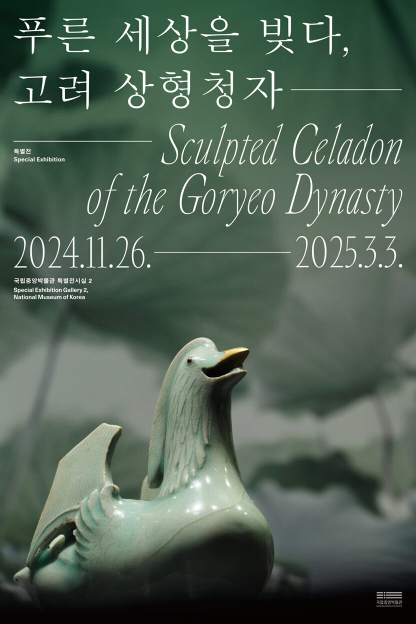 Poster type B Sculpted Celadon of the Goryeo Dynasty NMK 1 1024x1536 2