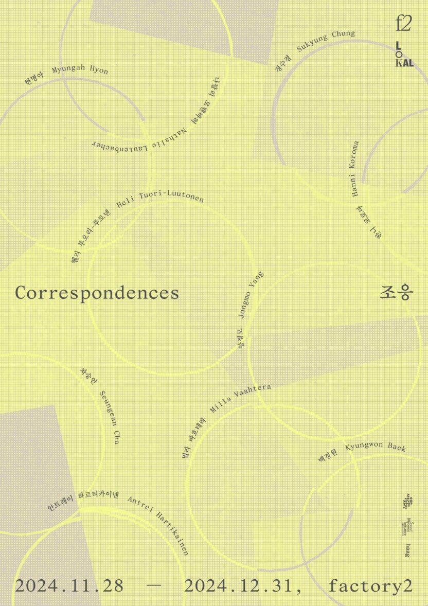 헬싱키 창작 허브 '로칼'이 반한 한국의 공예·디자인은? 1 resize Factory2 Correspondence f