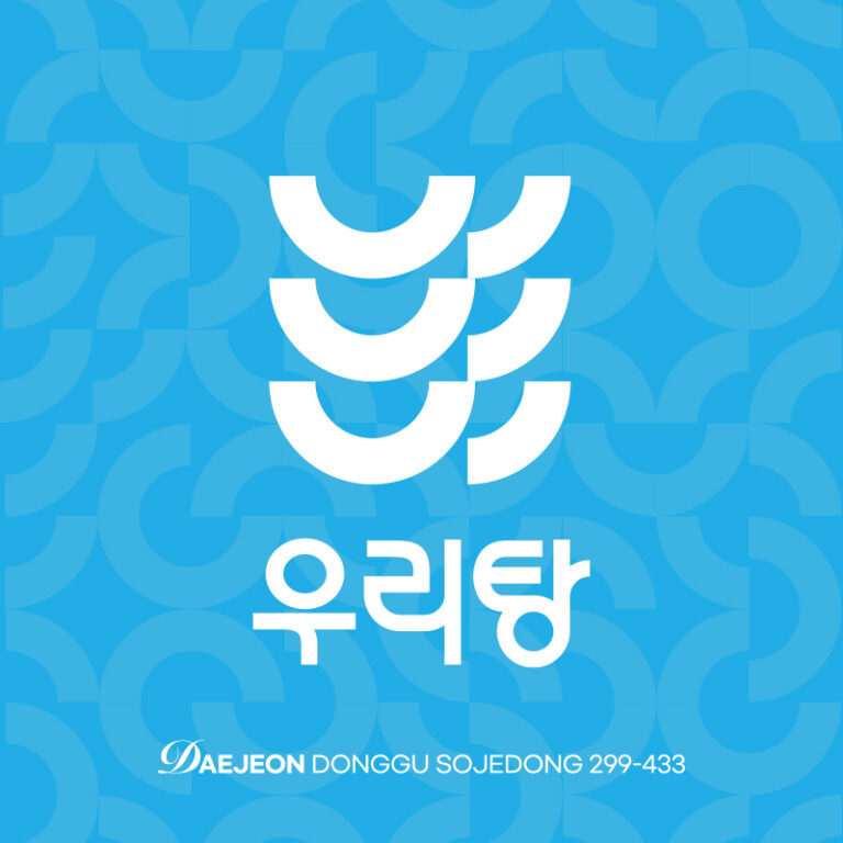 우리목욕탕