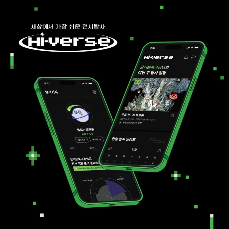 Hiverse