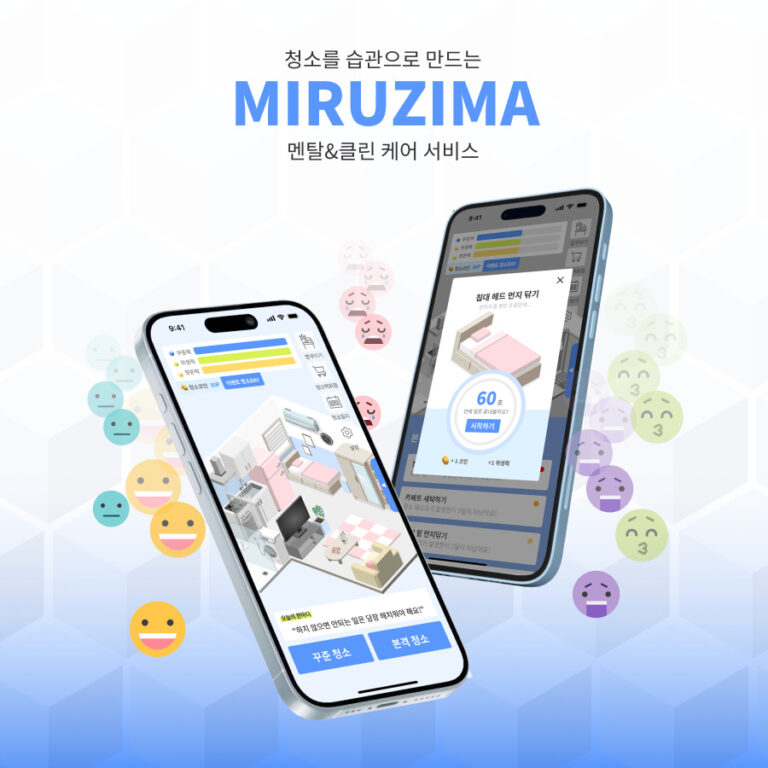 미루지마