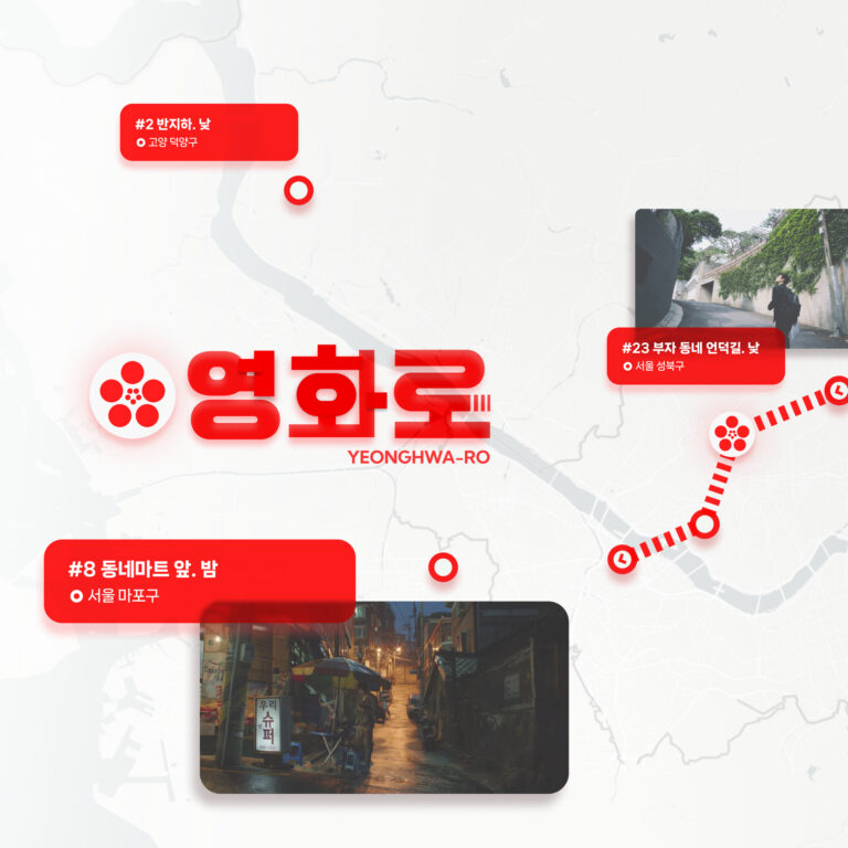 영화로
