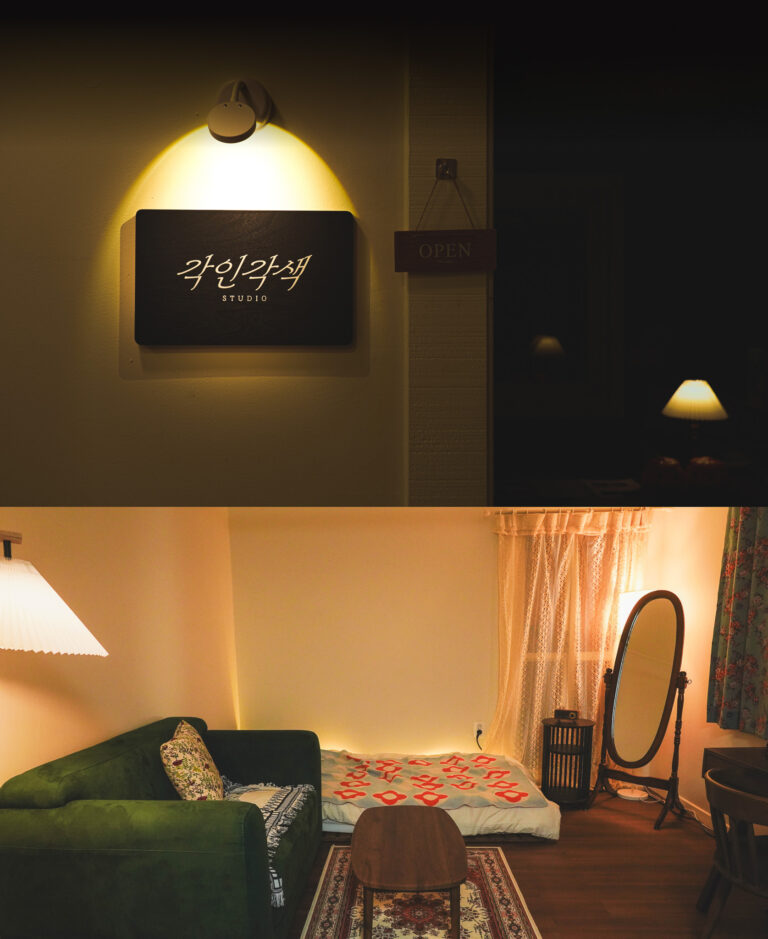 각인각색 스튜디오