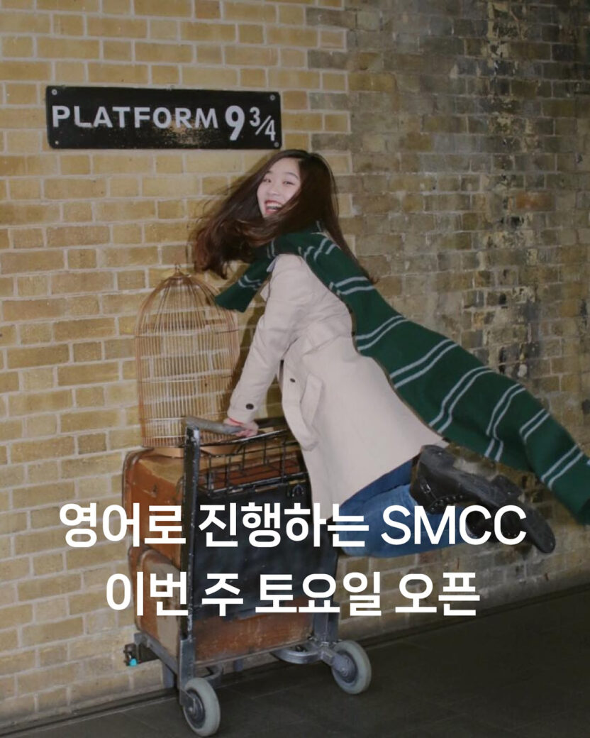 회원제 없는 아침 커뮤니티, 서울모닝커피클럽(SMCC) 10 20250203 090753