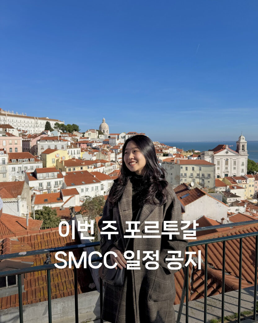 회원제 없는 아침 커뮤니티, 서울모닝커피클럽(SMCC) 11 20250203 090756