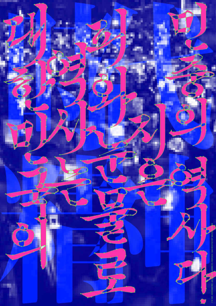 20250207 065723