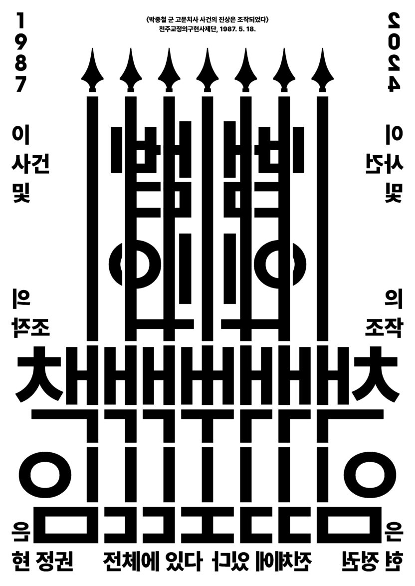 20250207 070520