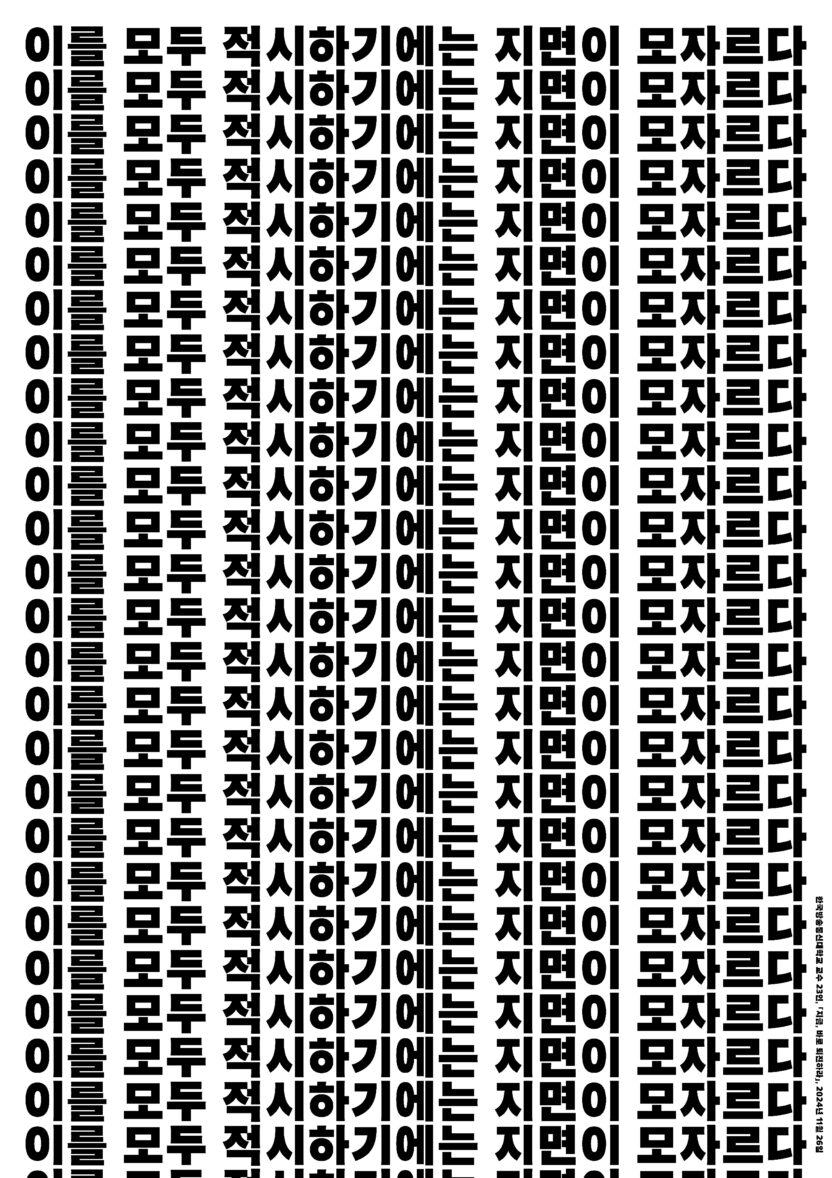 20250207 070952