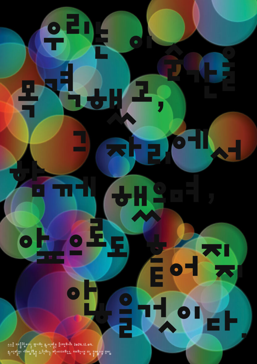 20250207 071240