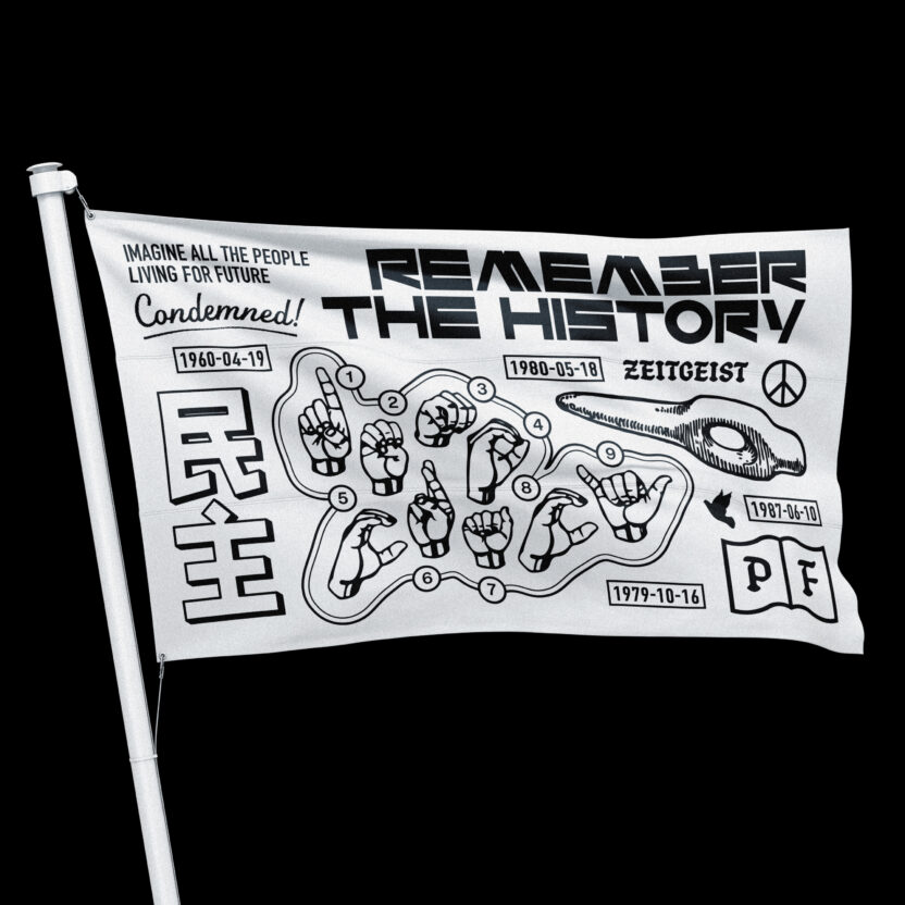 시대유감 굿즈 1 werk flag